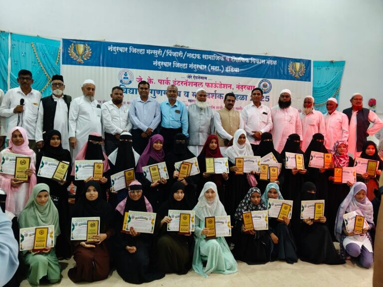 पिंजारी–मन्सुरी समाजातील गुणवंत विद्यार्थ्यांचा गुणगौरव व करिअर मार्गदर्शन कार्यक्रम उत्साहात संपन्न