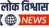 lokvishwasnews