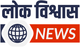lokvishwasnews